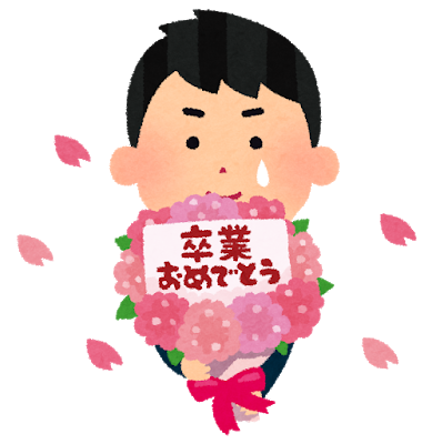 f:id:kanyoushokubutu:20200314122605p:plain f:id:kanyoushokubutu:20200314122605p:plain