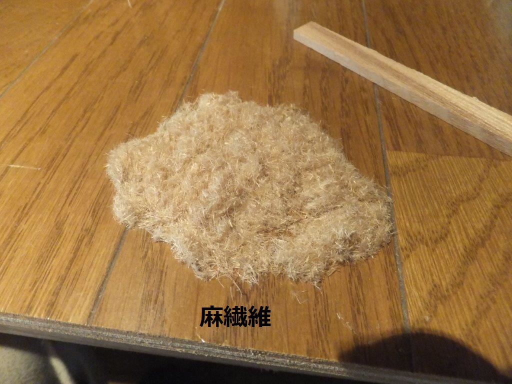 刻苧をやる - 家屋伝承