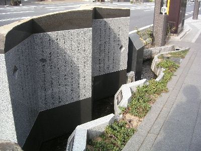 塩竈市内・側溝と「宇治拾遺物語」の石碑