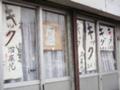 治療の際患者に蹴りを入れて治療するのでしょうか。