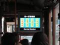 「るーぷる仙台」内部の表示板です。