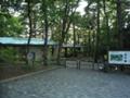 青葉の森緑地の入り口です。トイレや休憩所があります。