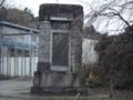 「松川大将之碑」だそうです。