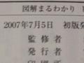 未来からの本