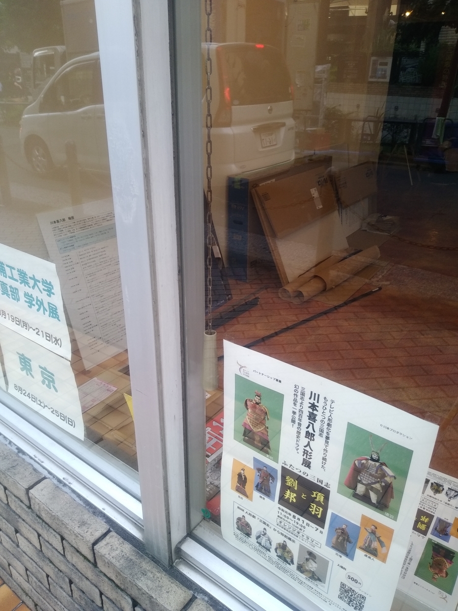 f:id:kaon-yokegawa:20190731162522j:plain