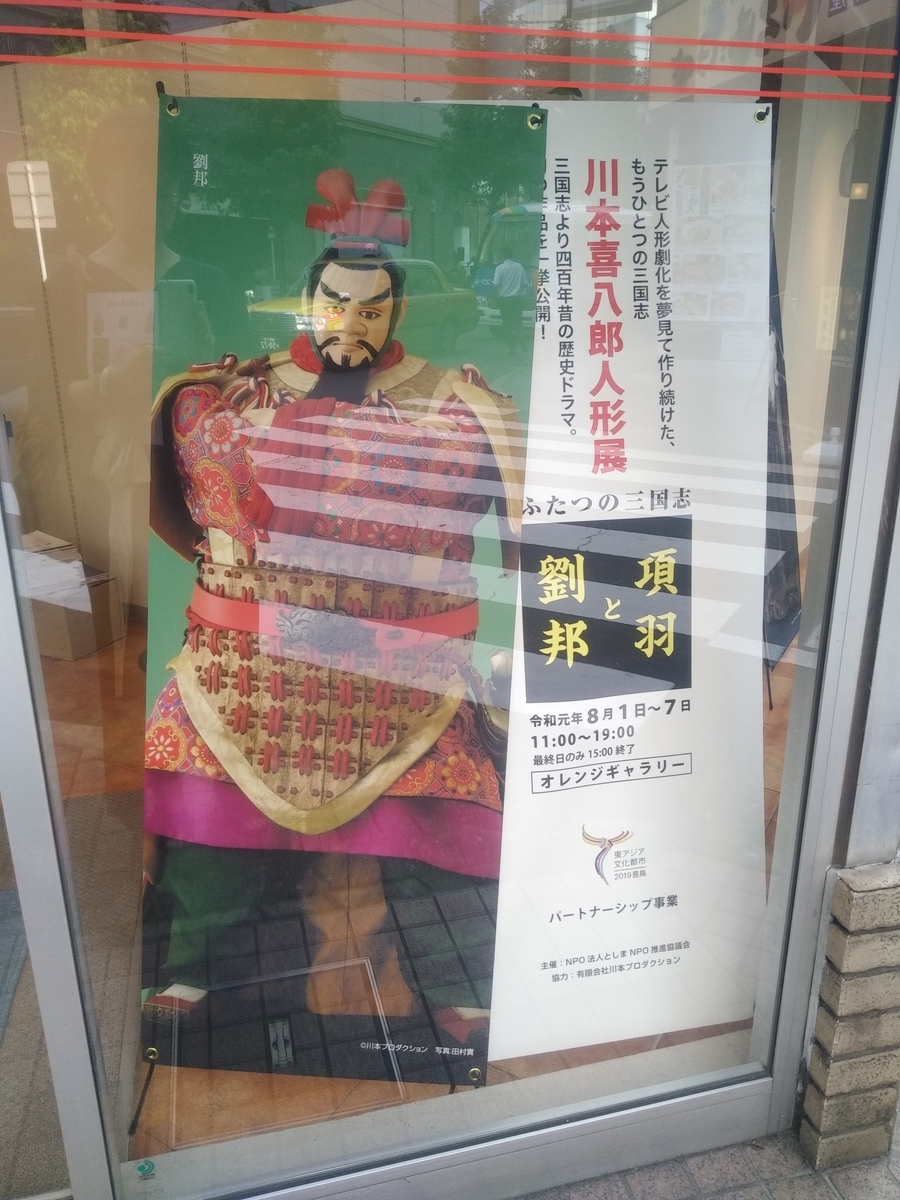 f:id:kaon-yokegawa:20190731162628j:plain