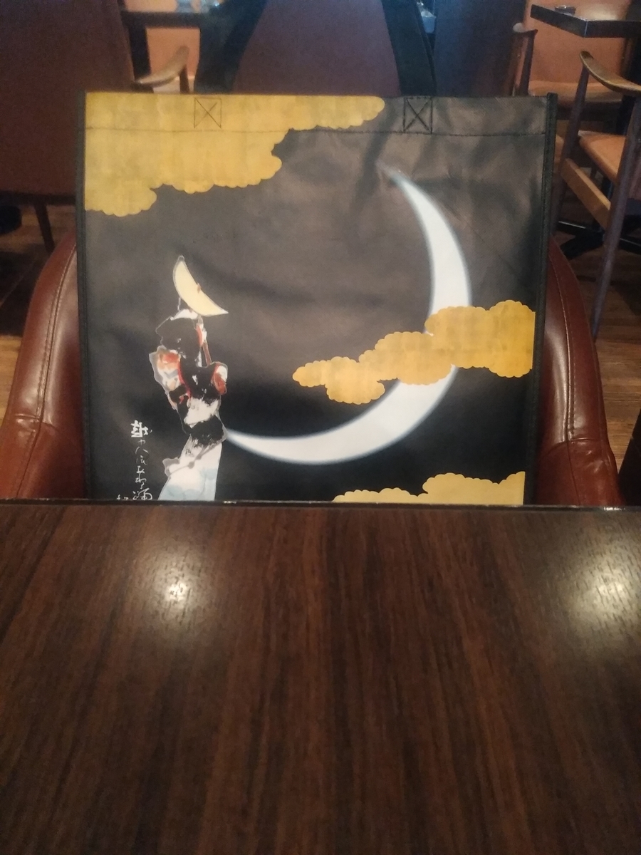 f:id:kaon-yokegawa:20190904101545j:plain f:id:kaon-yokegawa:20190904101545j:plain