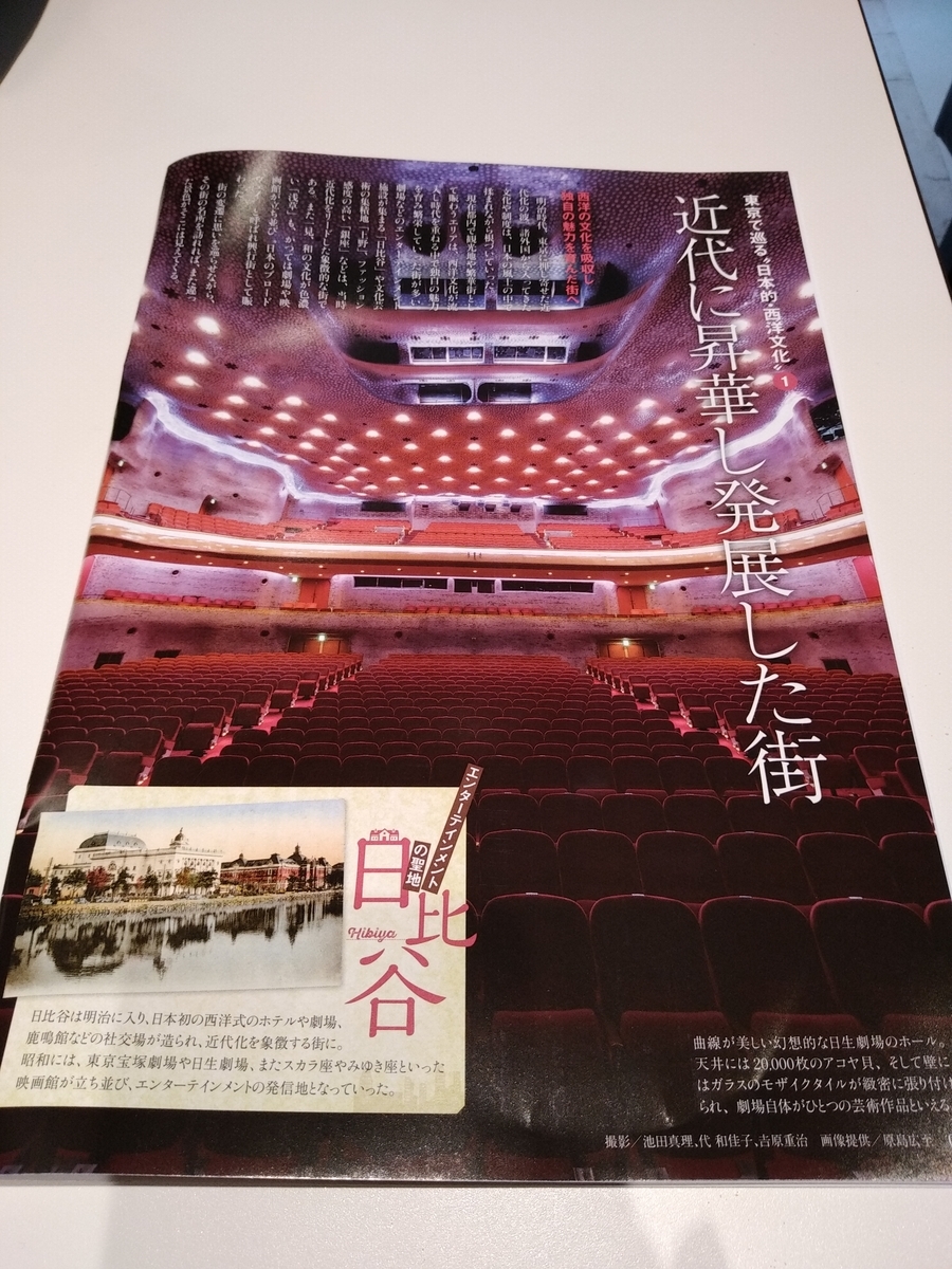 f:id:kaon-yokegawa:20191210103713j:plain