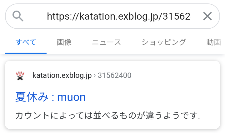 f:id:kaon-yokegawa:20200912110533p:plain