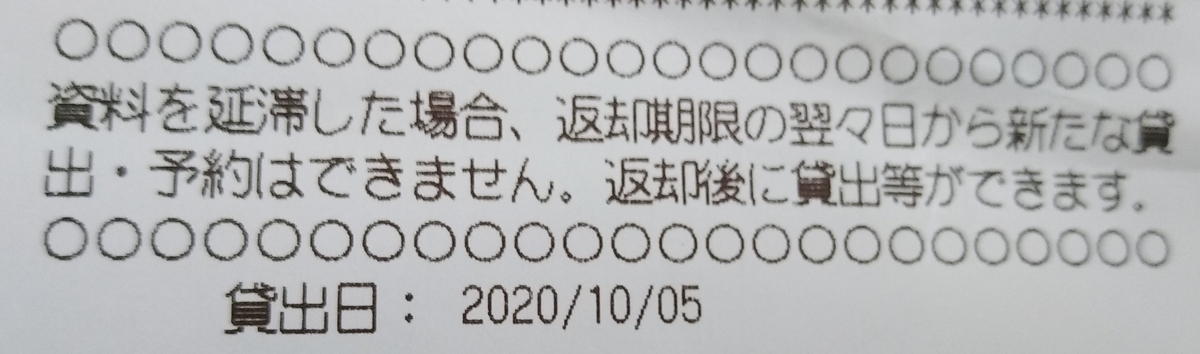 f:id:kaon-yokegawa:20201005155055j:plain