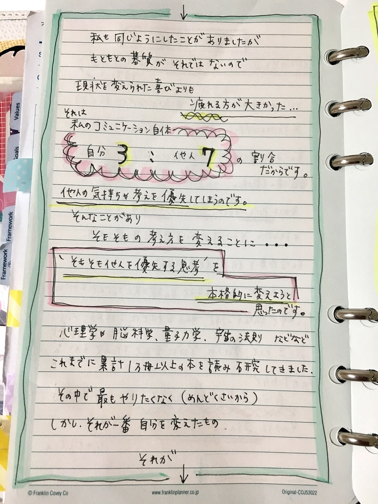 f:id:kaori-design-message:20181102204040j:plain