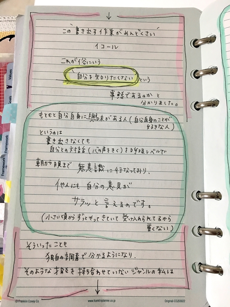 f:id:kaori-design-message:20181102204222j:plain