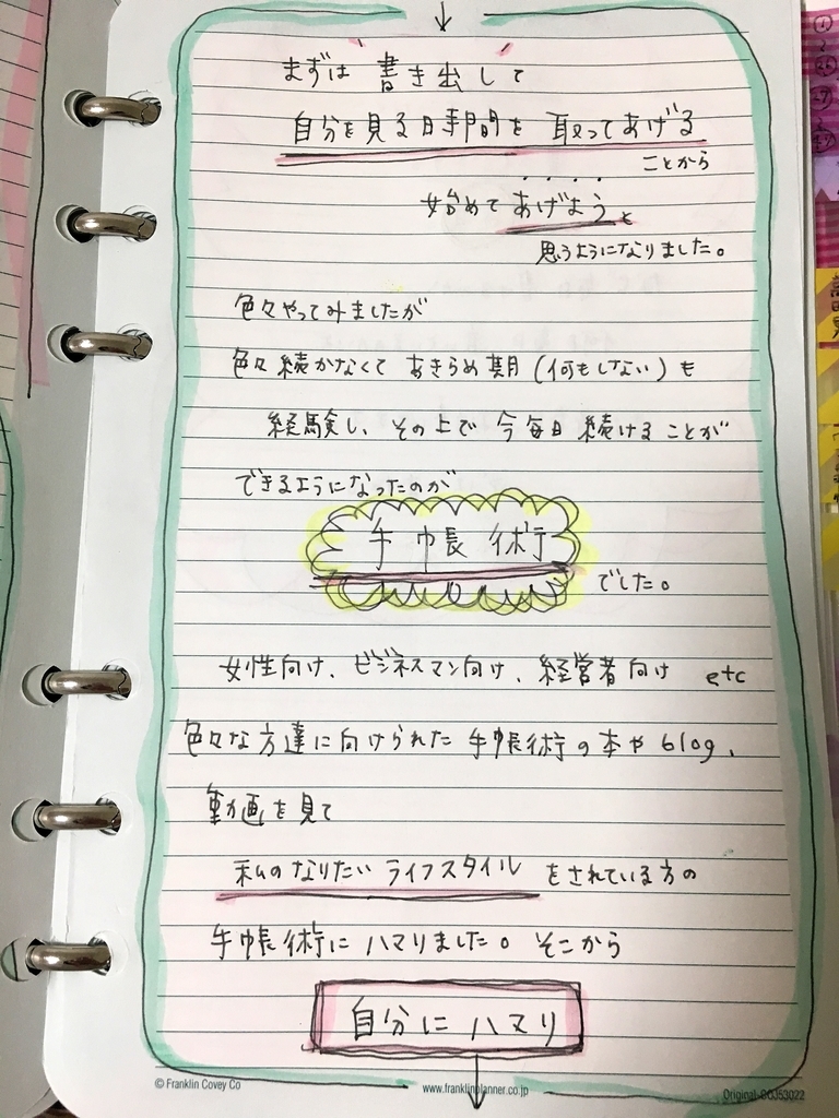 f:id:kaori-design-message:20181102204252j:plain