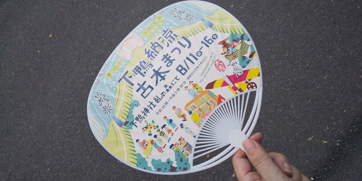 f:id:kaori-makimaki:20190818170555j:plain f:id:kaori-makimaki:20190818170555j:plain