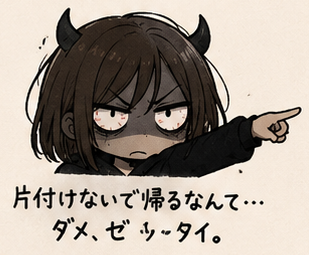 片付けないで帰る友達を見るブラックかおさん