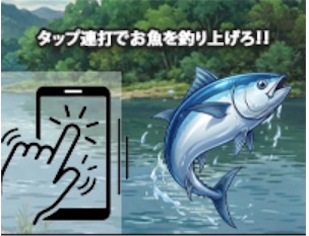 マキマキ釣りバトル