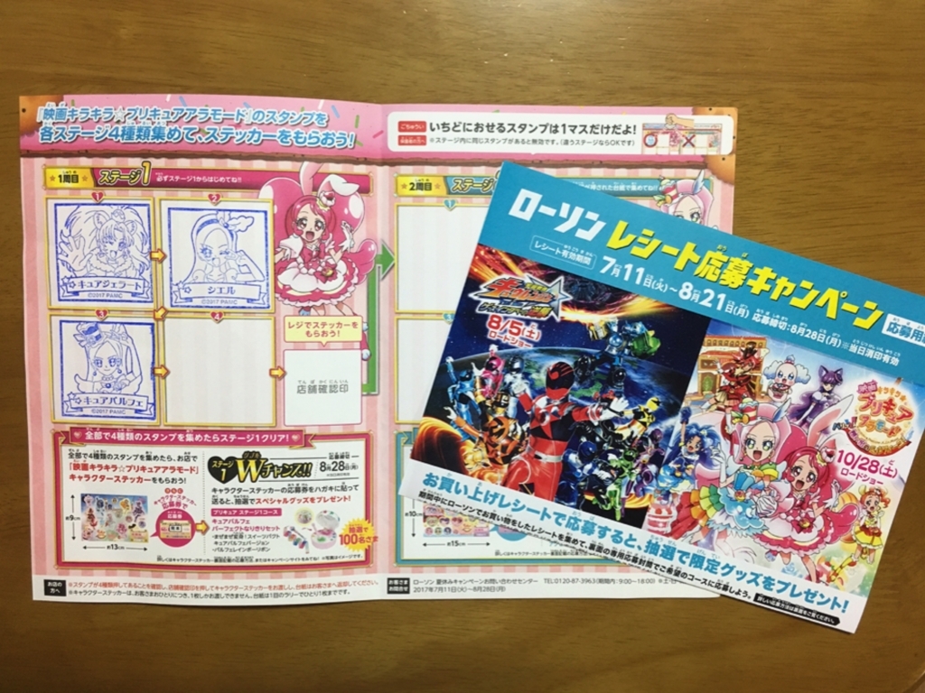 f:id:kaoringo7:20170720233800j:plain