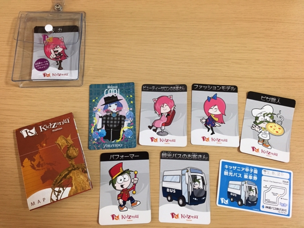 f:id:kaoringo7:20170920151814j:plain