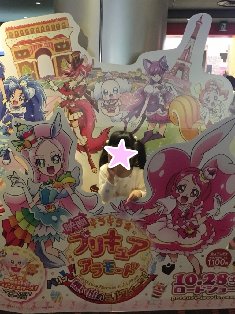 プリキュアの食玩と 映画キラキラ プリキュアアラモード かおりんごの好きなこと