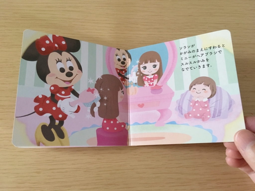 ずっとぎゅっとレミン＆ソラン】ソランおしゃれいっぱいプレミアム