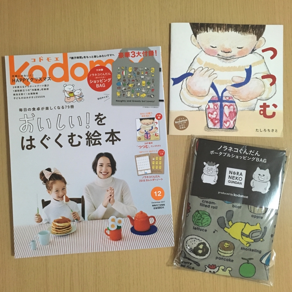 f:id:kaoringo7:20171205150259j:plain f:id:kaoringo7:20171205150259j:plain
