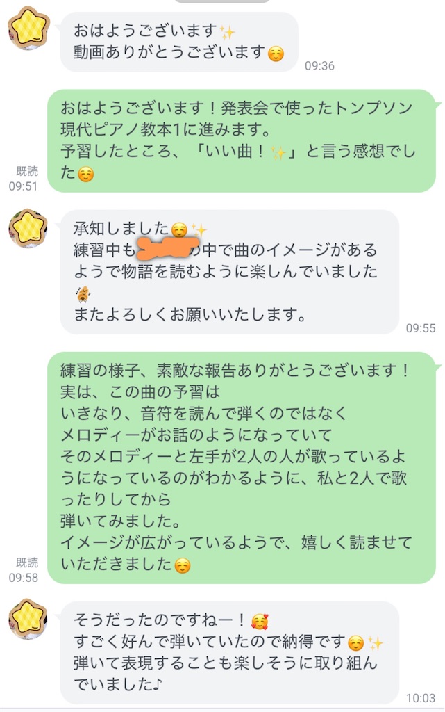 f:id:kaoripiano:20260219215024j:image