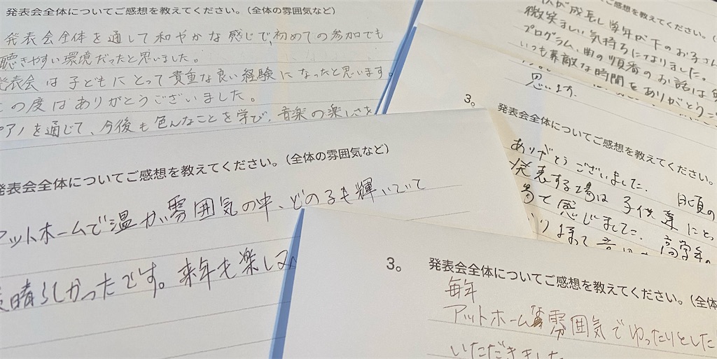 f:id:kaoripiano:20260823161645j:image f:id:kaoripiano:20260823161645j:image