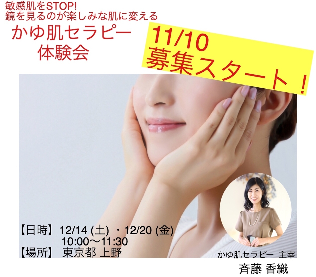 f:id:kaorisaito22:20191108143314j:plain