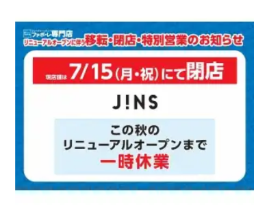 眼鏡が壊れたので眼鏡市場に持っていったら無料で修理してくれた話 とあるバビロニアンのブログ
