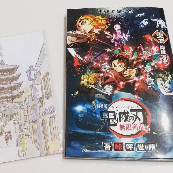ネタバレあり】劇場版『鬼滅の刃』無限列車編 3回目鑑賞と、なぜ