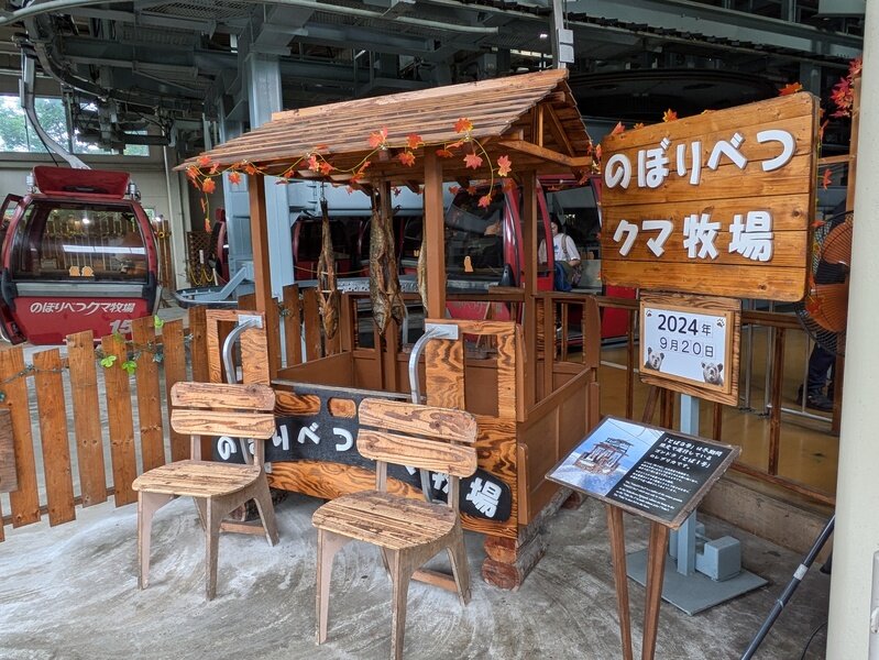北海道241068.jpg