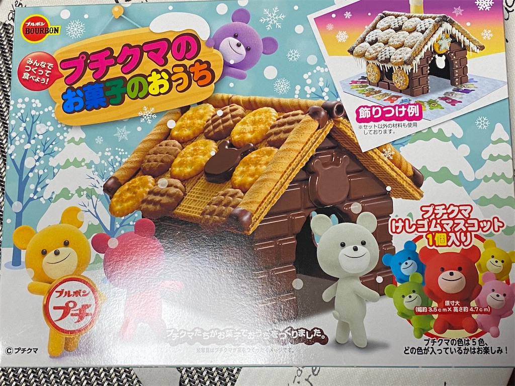 お菓子の家 Kaoru819 S Blog