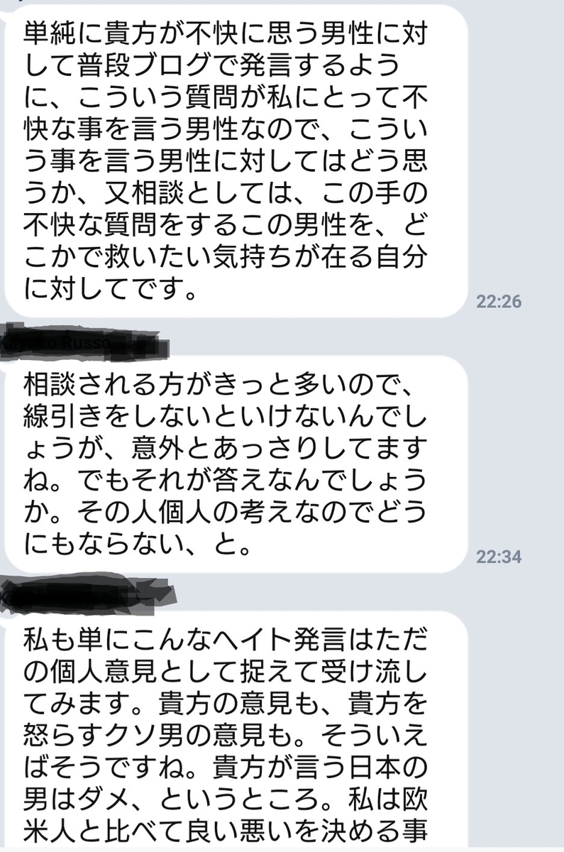 f:id:kaorujinsei:20191012094048j:plain