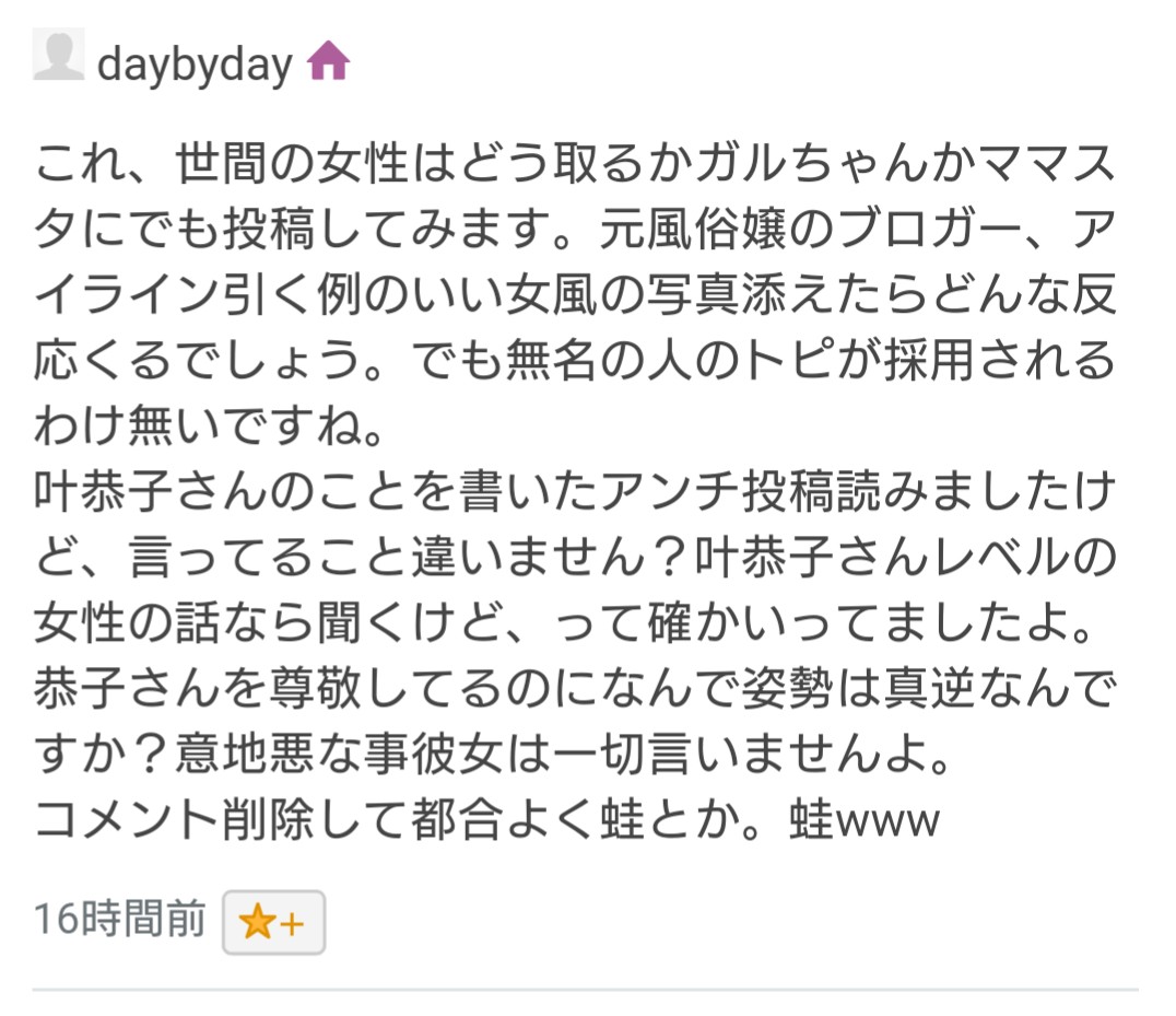 f:id:kaorujinsei:20191017115426j:plain