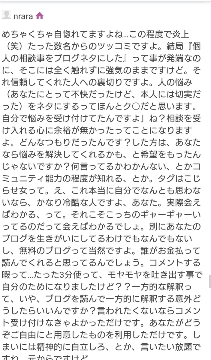 f:id:kaorujinsei:20191017115453j:plain