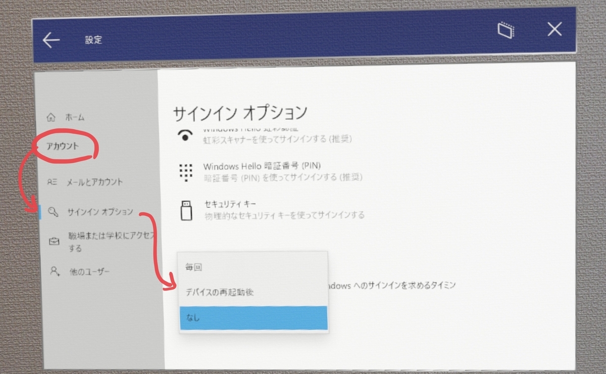 HoloLens 2でPIN入力と視線調整をオフにする - ブログ@HoloLabInc