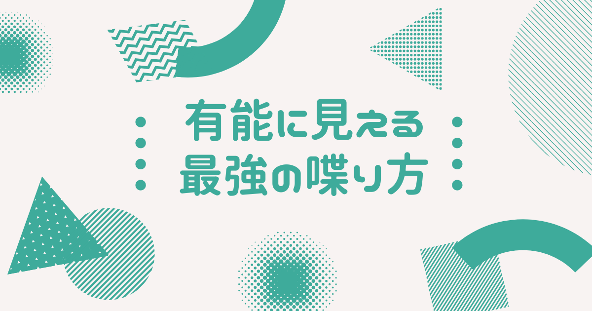 f:id:kaou_yarogora:20210926141700p:plain