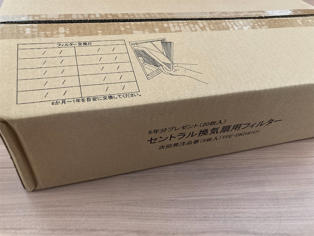 デシカント給気フィルター交換 - 一条工務店ismart-IIでさらぽか