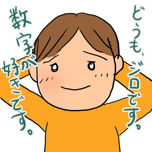 末っ子はただ可愛いのでネタがないです トモバタラキ母さんのあれこれ