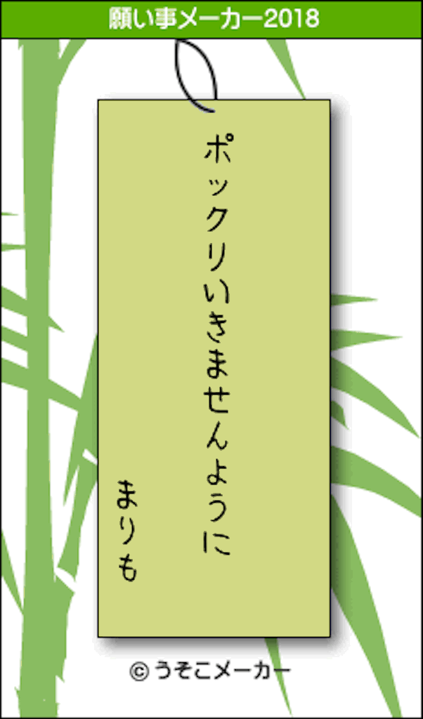f:id:kapibara5168:20180724105529g:image f:id:kapibara5168:20180724105529g:image