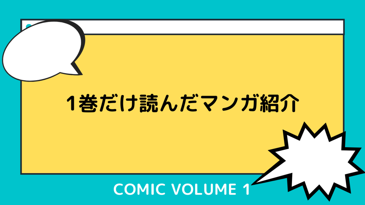 f:id:kapibarasensei:20200509160009p:plain f:id:kapibarasensei:20200509160009p:plain