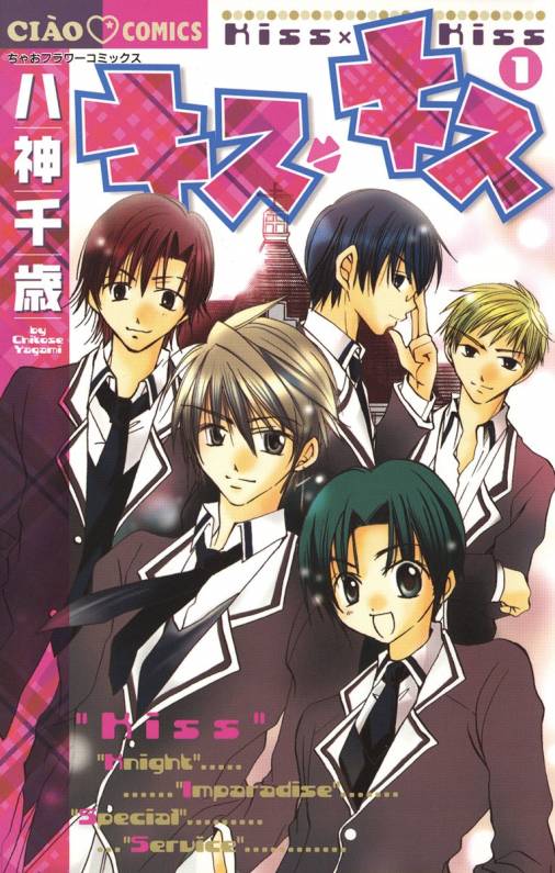 いけない♥ナビゲーション／八神千歳先生 - かぴろぐ