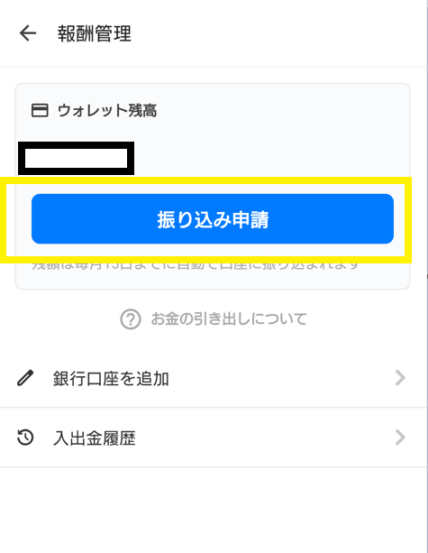 タイミー画像