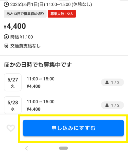 タイミー画像
