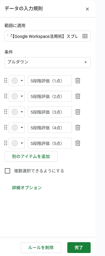 スプレッドシート