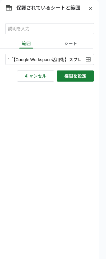スプレッドシート