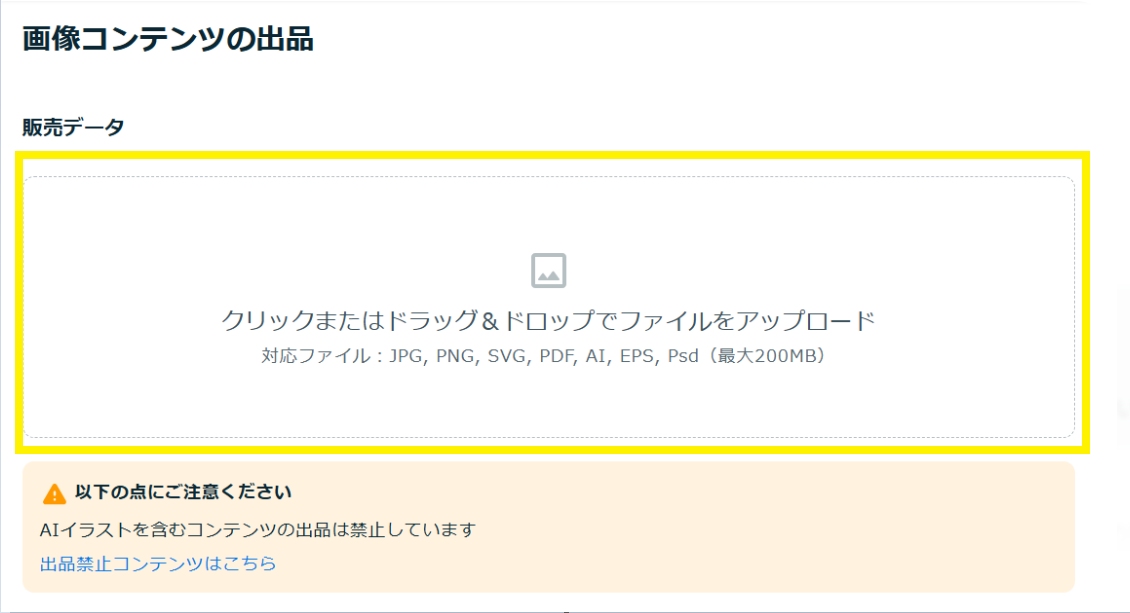画像販売