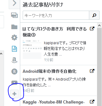 f:id:kapipara18:20170507205013p:plain