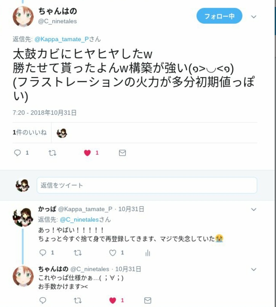 f:id:kappa_elf:20181108193831j:plain