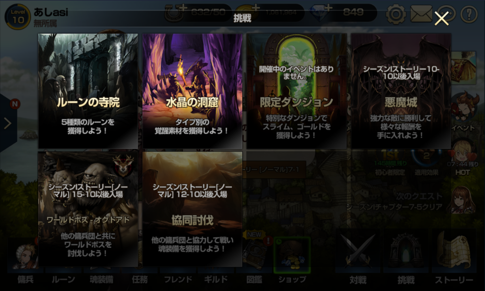 ブラウンダストの挑戦入口